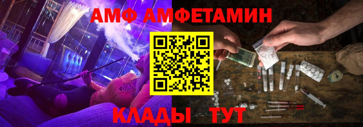 АМФ VHQ Вичуга