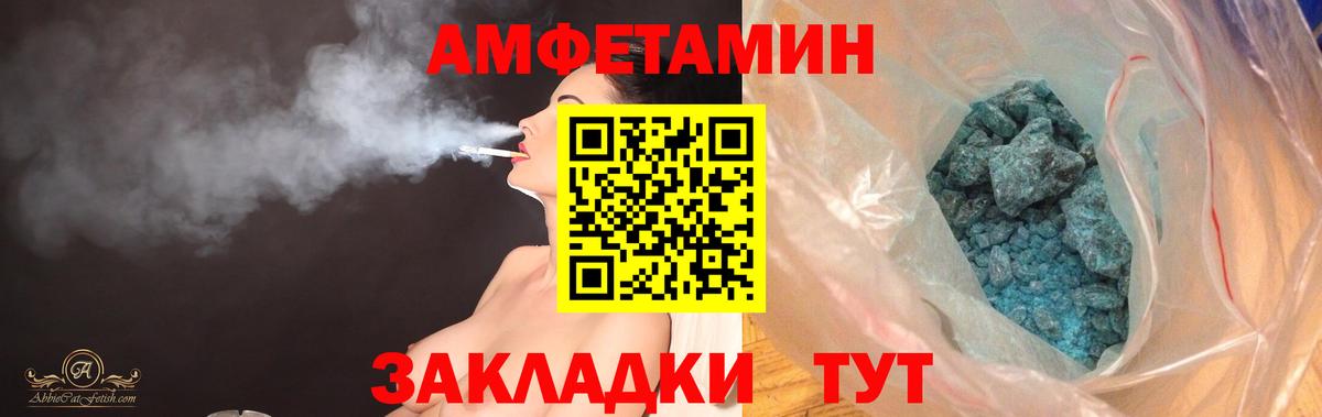 Вичуга  АМФЕТАМИН  Амфетамин  Вход с VPN  Амфетамин 97% 