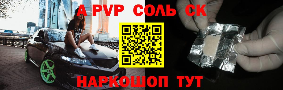 Вичуга  A PVP мука  Alfa_PVP СК  Вход с VPN 