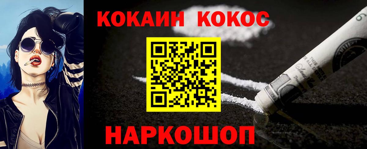Cocaine 97% Вичуга