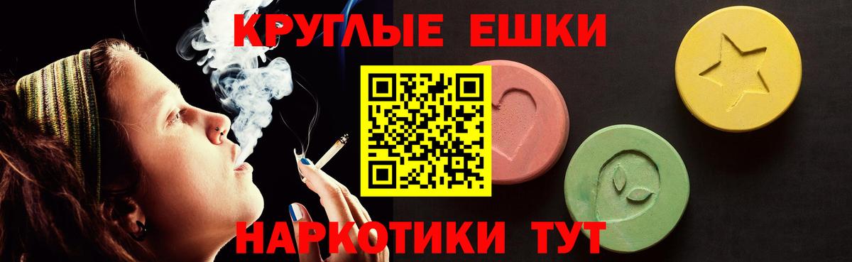 Ecstasy круглые  Вход с VPN  Экстази диски  Вичуга 