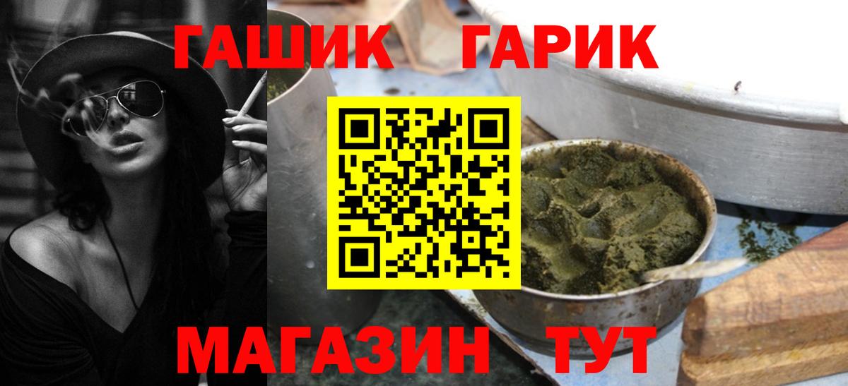 купить наркотик  ГАШ 40% ТГК  Вход с VPN  ГАШИШ гарик  Вичуга 