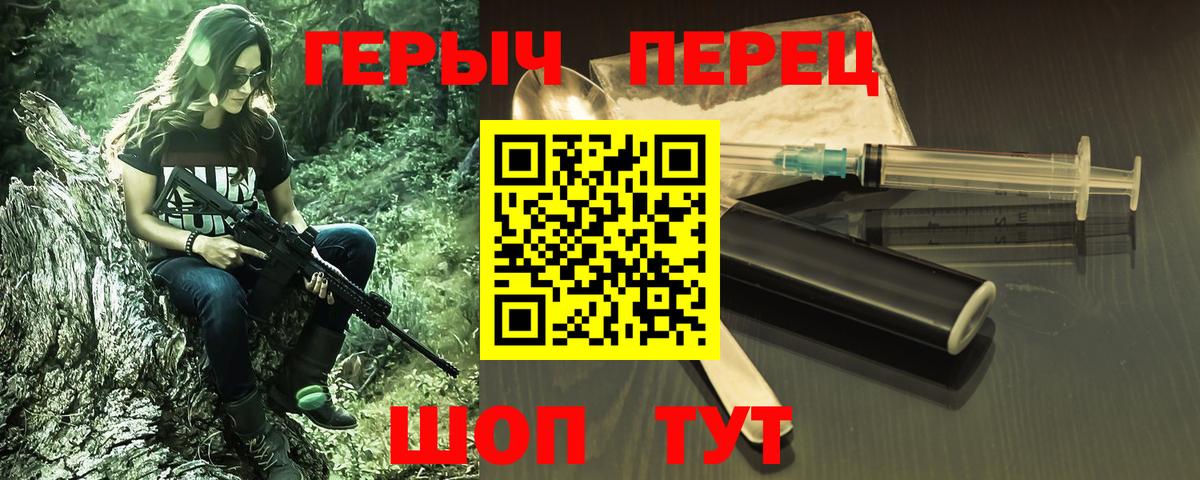 Героин Heroin Вичуга