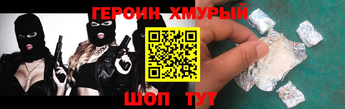 ГЕРОИН афганец  ГЕРОИН  Вичуга  Вход с VPN 