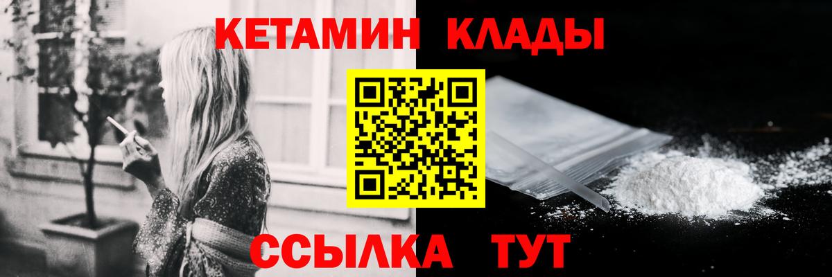 КЕТАМИН VHQ  Кетамин VHQ  нарко площадка как зайти  Вход с VPN  Вичуга 