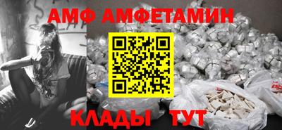 амф Кунгур