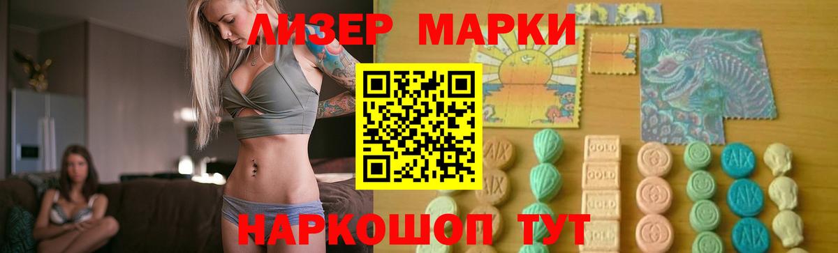 ЛСД экстази кислота Вичуга