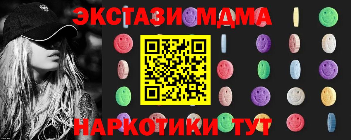 Вичуга  МДМА crystal  Вход с VPN 