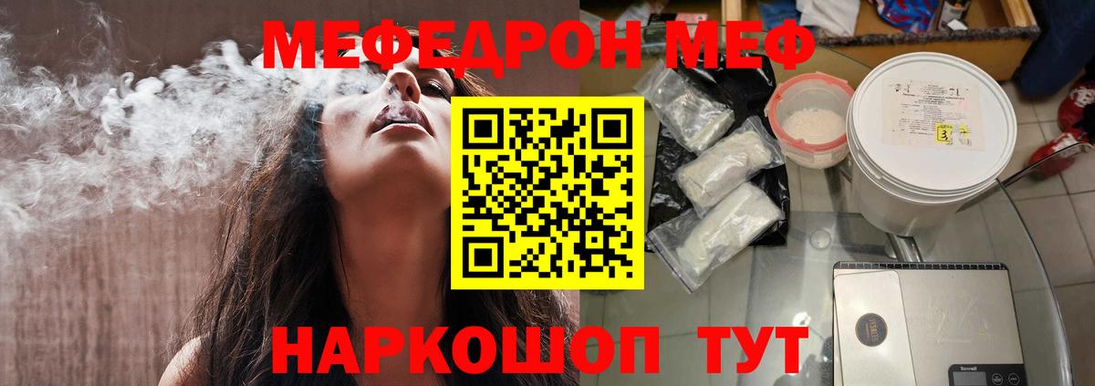 МЯУ-МЯУ  МЯУ-МЯУ 4 MMC  Вход с VPN  ссылка на мегу рабочий сайт  Мефедрон мука  Вичуга 
