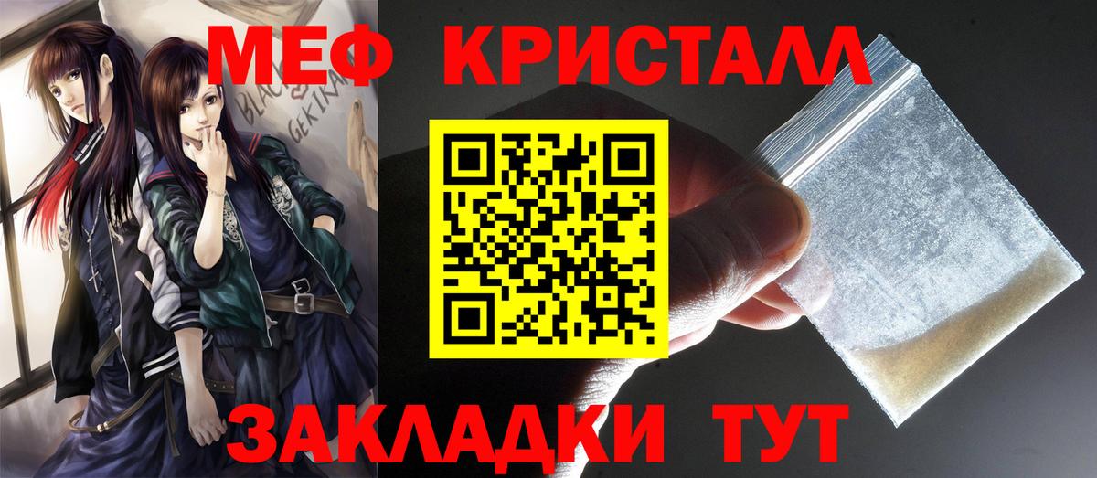 Меф мука Вичуга