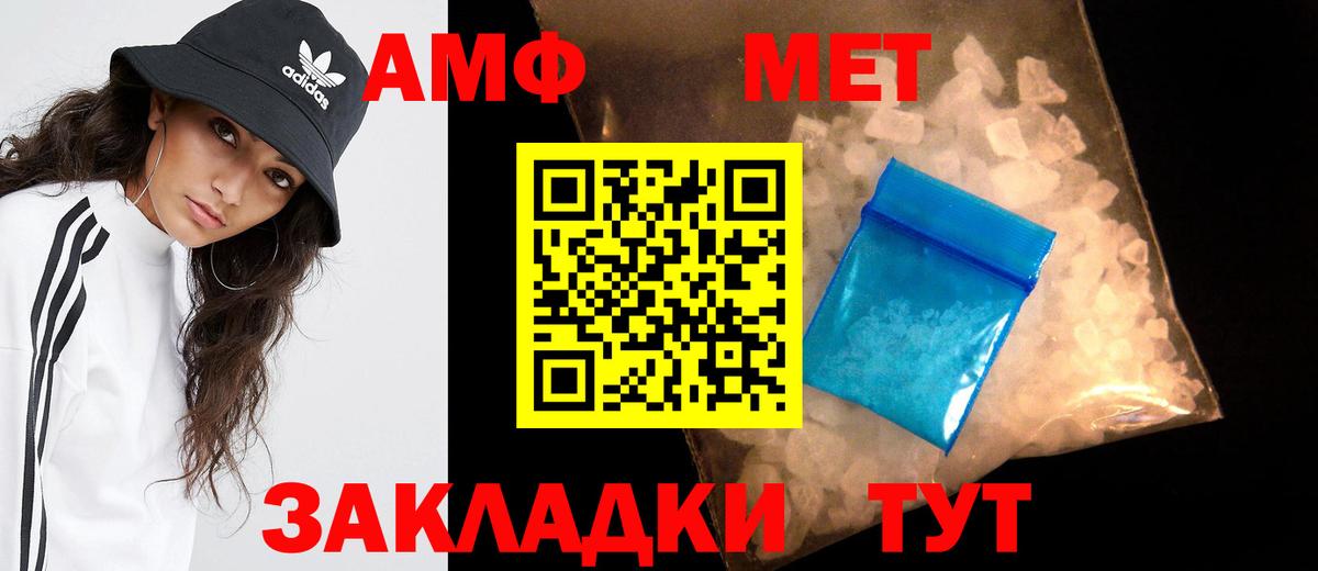 Метамфетамин Methamphetamine  Метамфетамин Methamphetamine  Вход с VPN  Вичуга 