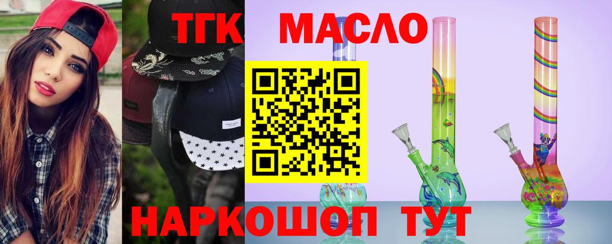 ТГК вейп Вичуга